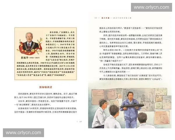 全面解读日本英雄群像的历史渊源与不朽精神力量的时代回响之光辉