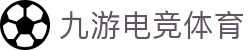 九游(NineGame)体育·官方网站-九游连接体育未来